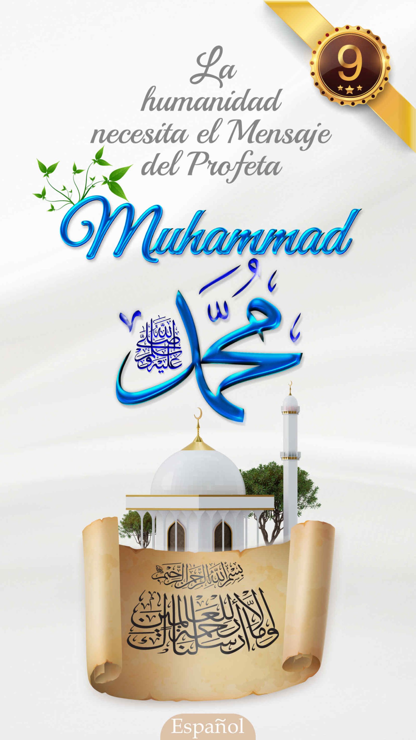 La humanidad necesita el Mensaje del Profeta Muhammad (ﷺ) La paz y las bendiciones de Dios sean sobre él 